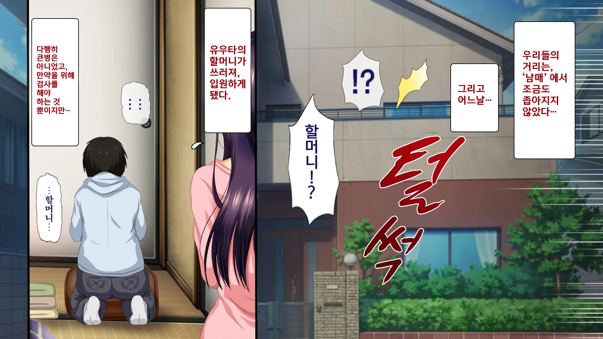 Osu Ni Somerareta Osananajimi ~Kazoku Yori Taisetsu Na Shoujo No Henbou~ | 친구(수컷)에게 물들어버린 소꿉친구 ~가족보다 소중한 소녀의 변모~